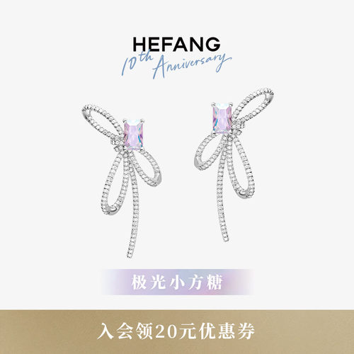 HEFANG何方珠宝极光蝴蝶结耳环