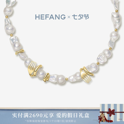 HEFANG何方珠宝餐具珍珠项链