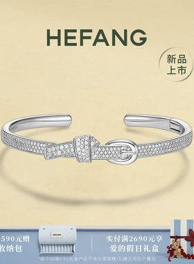何方珠宝优雅皮带手镯
