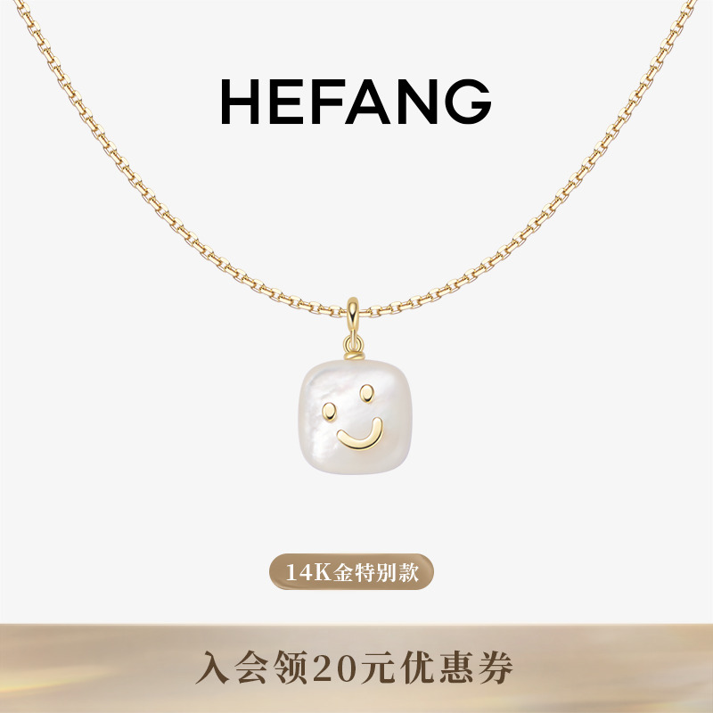HEFANG何方贝母笑脸K金项链14K金