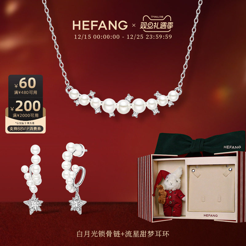 HEFANG何方珠宝白月光锁骨链
