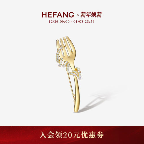 HEFANG何方珠宝叉子意面胸针
