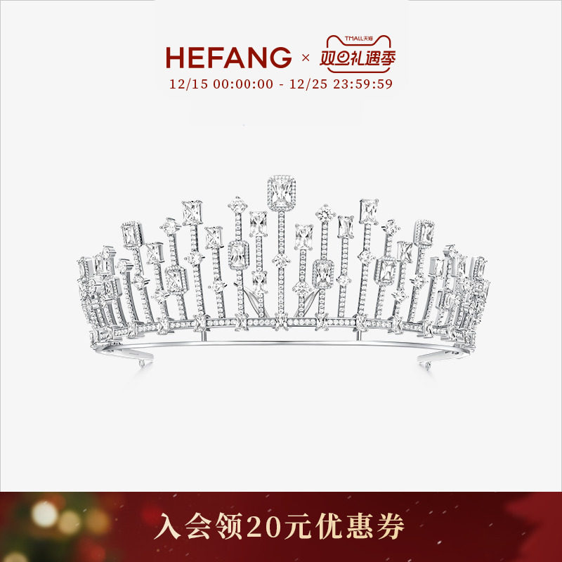 HEFANG何方珠宝璀璨方糖冠冕