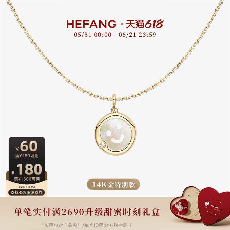 [618狂欢节]HEFANG何方鎏光笑脸K金项链14K金轻奢高级饰品