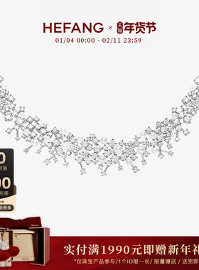 何方珠宝璀璨星云项链