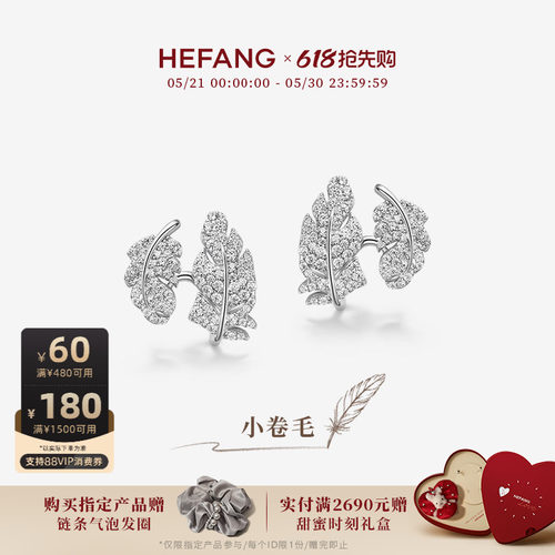 HEFANG何方珠宝小卷毛耳环