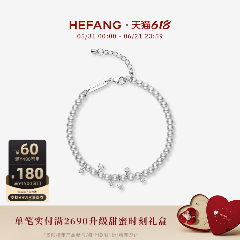 [618狂欢节]HEFANG何方珠宝微醺流星手链高级轻奢饰品配饰女