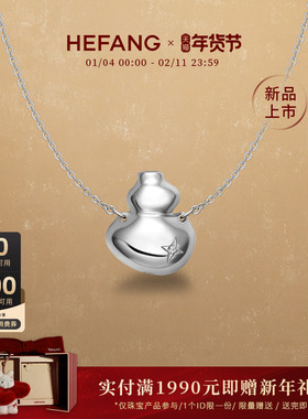 HEFANG何方珠宝葫芦长项链
