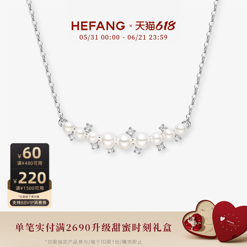 HEFANG何方珠宝白月光锁骨链