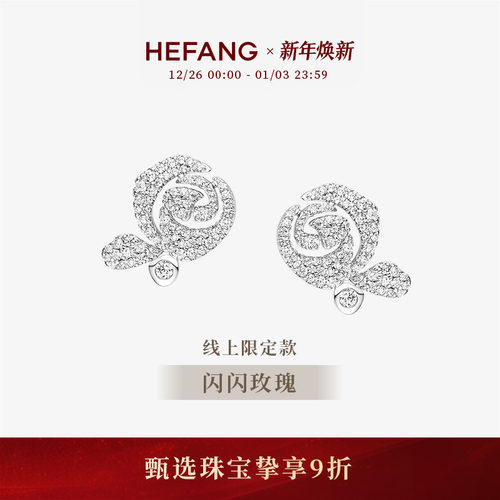 何方珠宝优雅玫瑰耳钉925银