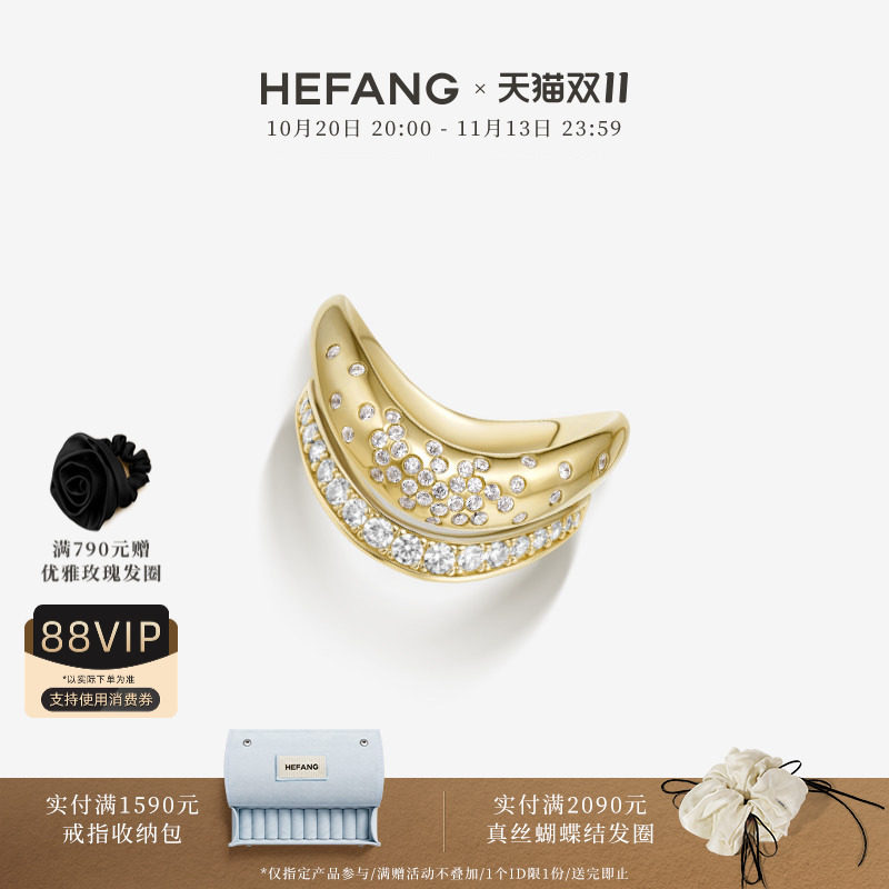 HEFANG何方珠宝叠叠乐戒指轻奢优雅饰品百搭趣味食指戒设计感手饰
