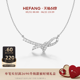 [618狂欢节]HEFANG何方珠宝丝带情书项链锁骨链轻奢百搭饰品礼物