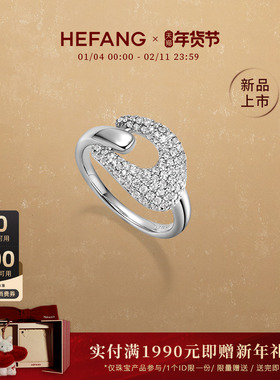 [新品]HEFANG何方星光马蹄扣戒指轻奢原创设计戒指女新年礼物