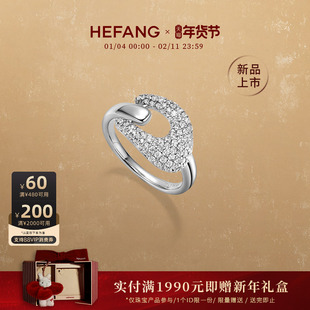 [新品]HEFANG何方星光马蹄扣戒指轻奢原创设计戒指女新年礼物
