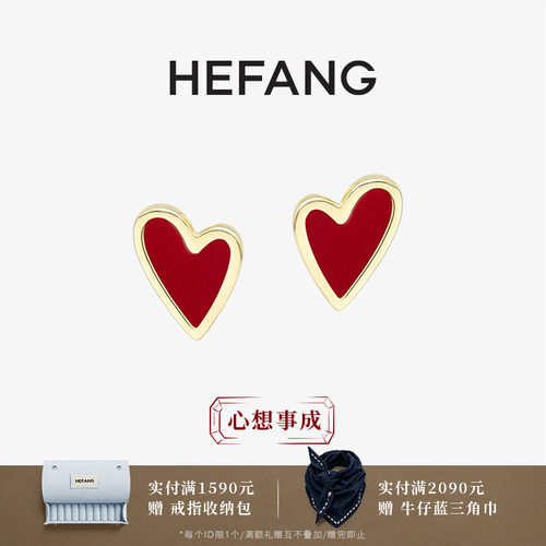 HEFANG何方小红心K金耳钉