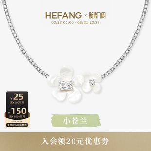 HEFANG何方小苍兰花簇项链锁骨链轻奢配饰女饰品高级生日礼物
