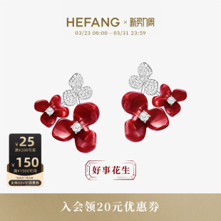 HEFANG何方小苍兰花簇耳环轻奢新中式 耳钉优雅百搭饰品生日礼物