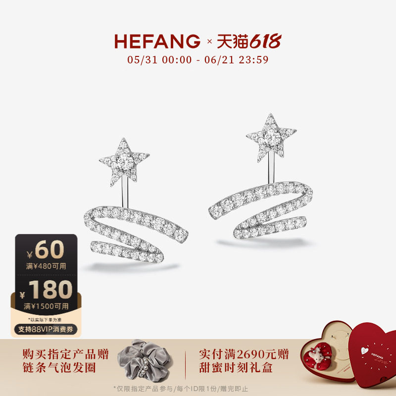 [618狂欢节]HEFANG何方珠宝星光飘带耳钉耳环耳饰轻奢配饰女