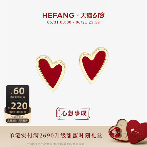 HEFANG何方小红心K金耳钉