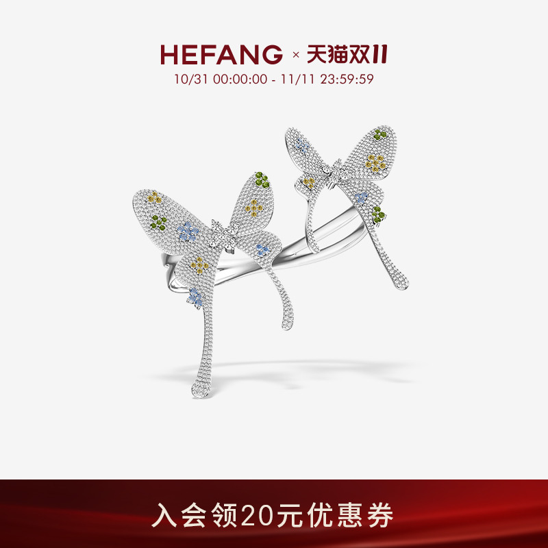 HEFANG何方珠宝燕尾蝶臂环