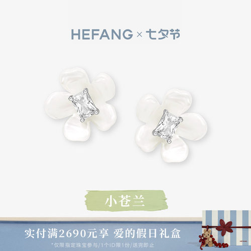 HEFANG何方小苍兰耳钉