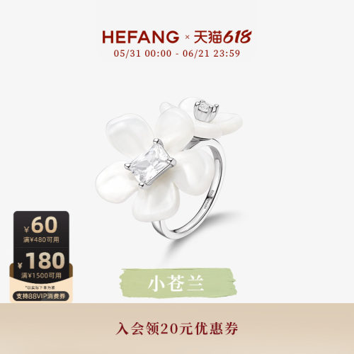 HEFANG何方小苍兰花簇戒指