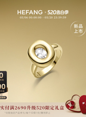 HEFANG何方珠宝黄油欧包戒指