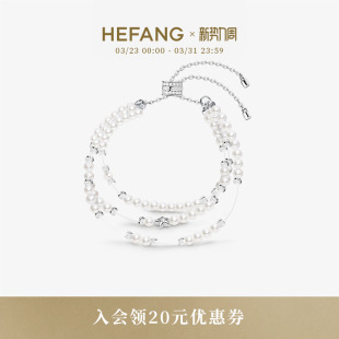 HEFANG何方破碎星云手链白月光轻奢手饰优雅百搭饰品生日礼物