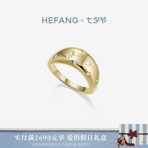 HEFANG珠宝鎏光星芒戒指