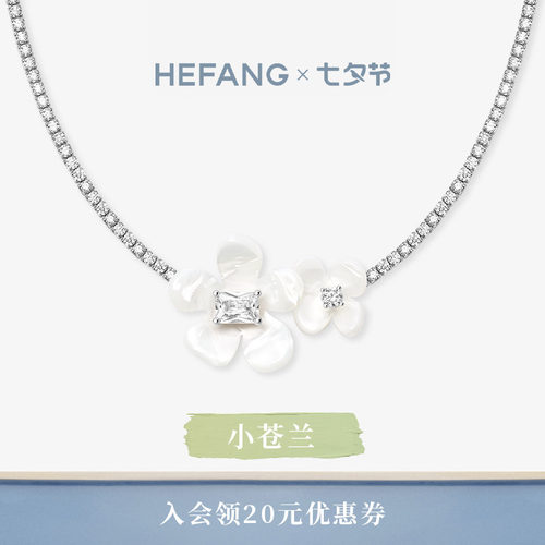 HEFANG何方小苍兰花簇项链925银