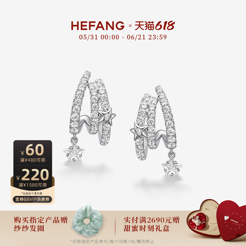 HEFANG珠宝流星多层耳环