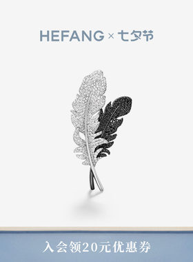 HEFANG何方珠宝双生爱翼胸针