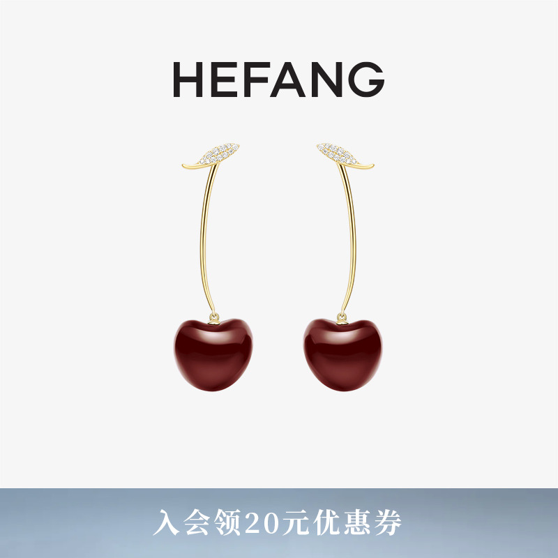 EFANG何方珠宝车厘子耳环