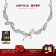 HEFANG何方珠宝璀璨飞羽项链锁骨链轻奢配饰女高级圣诞礼物
