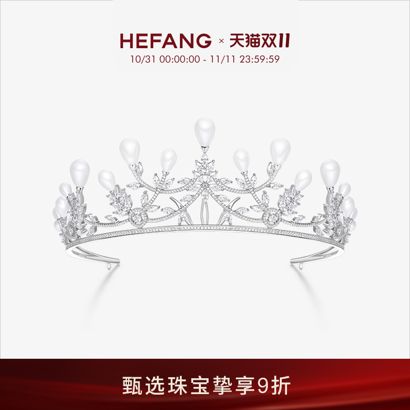 HEFANG何方珠宝克瑞斯冠冕