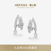 HEFANG何方珠宝流星多层耳环轻奢高级配饰送女友生日礼物