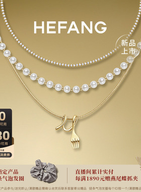 HEFANG何方珠宝卷卷叉子三层链