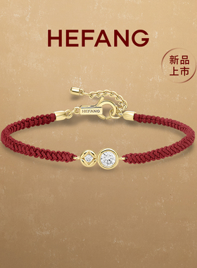 HEFANG何方珠宝财源滚滚红绳手链