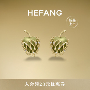 HEFANG何方珠宝青苹果耳环轻奢优雅耳饰饰品趣味生日礼物 新品