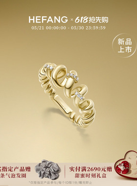 HEFANG何方珠宝卷卷意面戒指