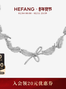 HEFANG何方珠宝璀璨飞羽项链