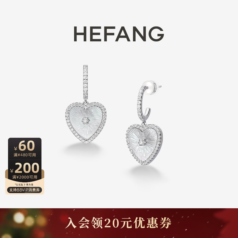 HEFANG珠宝贝母甜心耳环