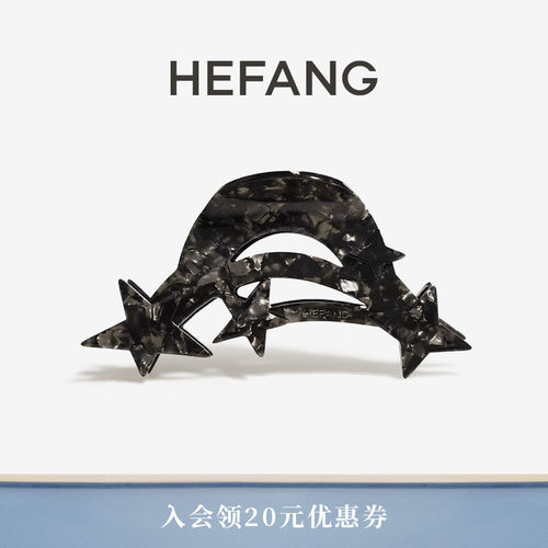 HEFANG何方流星抓夹简约