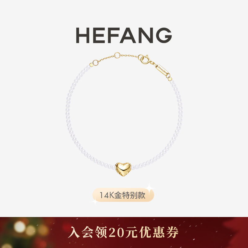 HEFANG何方告白气球珍珠手链