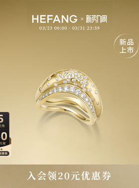 HEFANG何方珠宝叠叠乐戒指