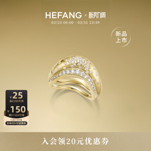 HEFANG何方珠宝叠叠乐戒指轻奢优雅百搭饰品趣味生日礼物 新品