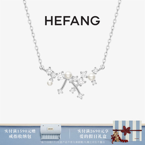 HEFANG何方小星云锁骨链