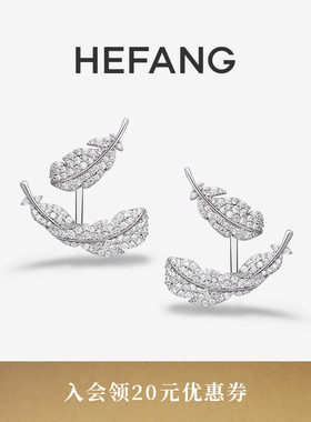 HEFANG何方珠宝悬浮羽毛耳环