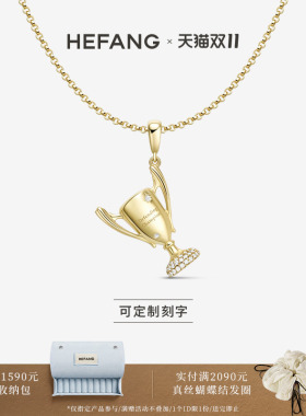 何方珠宝冠军奖杯项链
