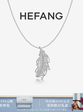 HEFANG何方珠宝飞羽长项链